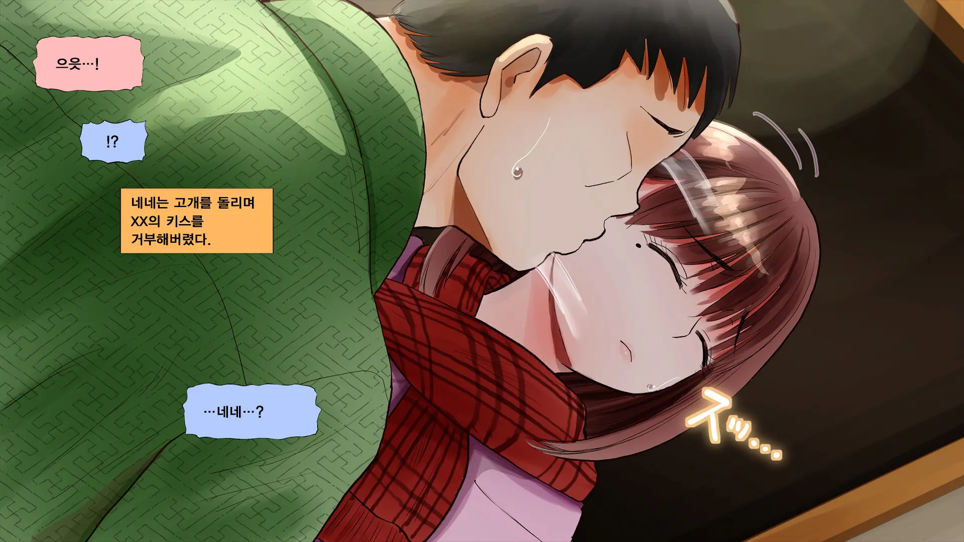 Netorare Nene-San Sono 5 ~Hairanbi No Kanojo No Shikyuu Ni Tairyou Ni Sosogareru, Chuunen Oyaji No Noukou Haramase Tanejiru~ (Love Plus) | 네토라레 네네씨 그 5편 ~ 배란일인 그녀의 자궁에 대량으로 부어지는 중년 아저씨의 진한 아기씨즙~